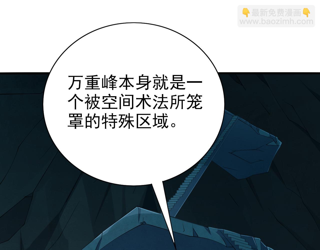 第152话 万重峰的秘密56