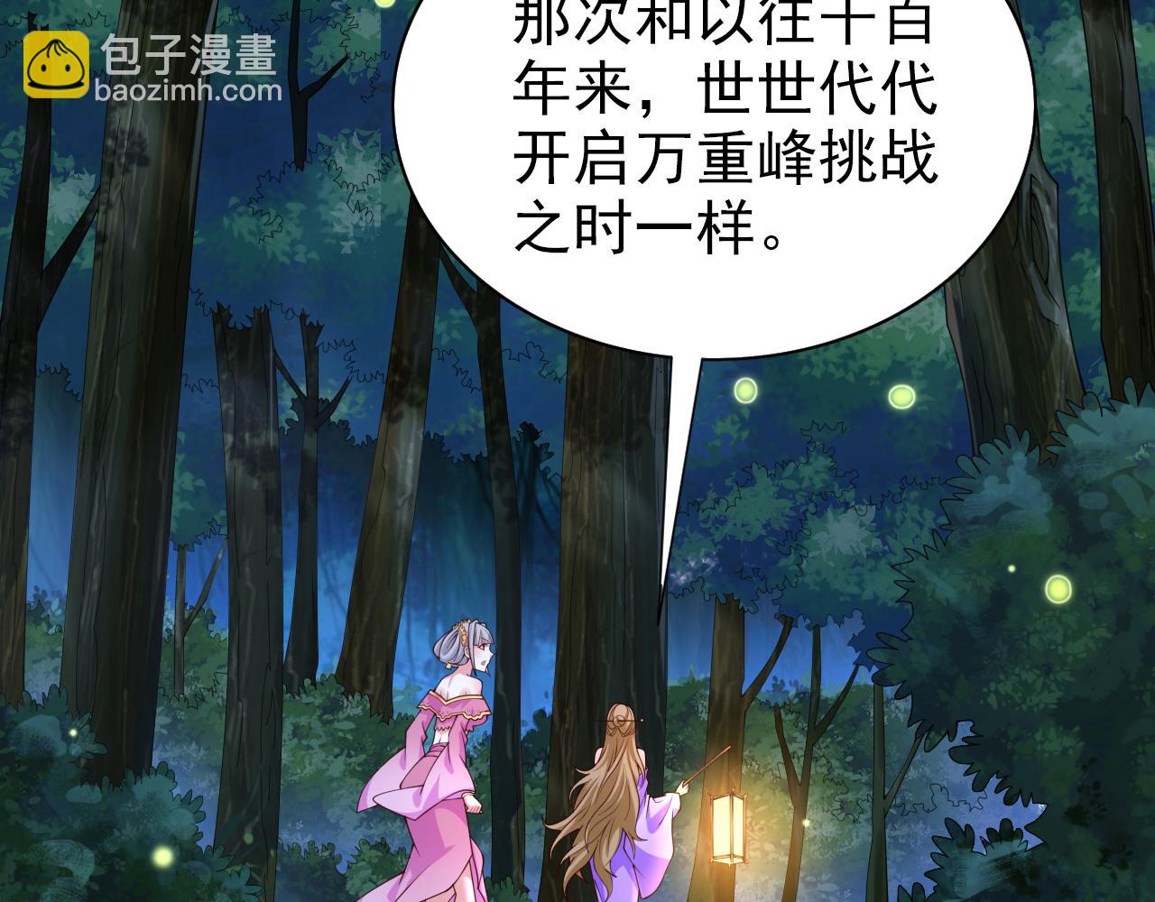 第153话 墓里，真相？40