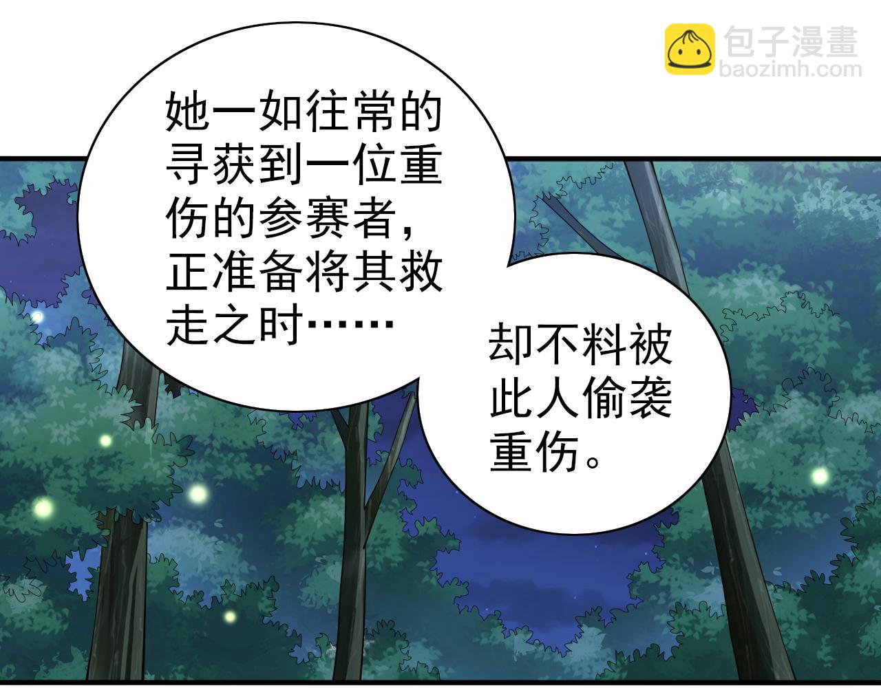 第153话 墓里，真相？44