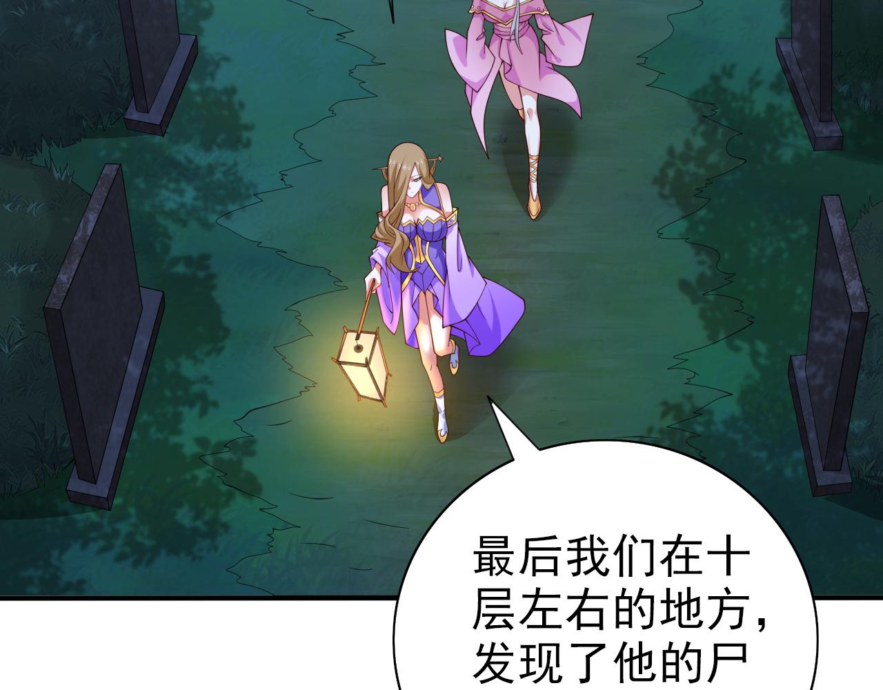 第153话 墓里，真相？48
