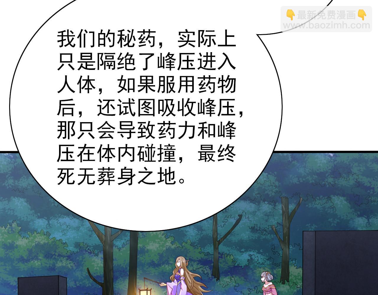 第153话 墓里，真相？54