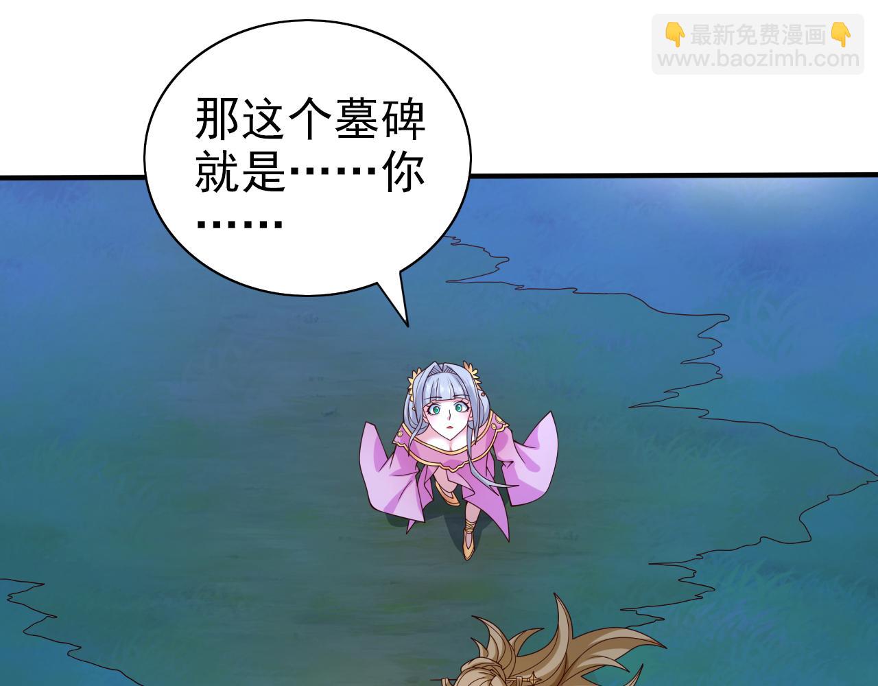 第153话 墓里，真相？58