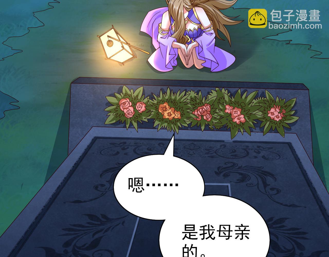 第153话 墓里，真相？59
