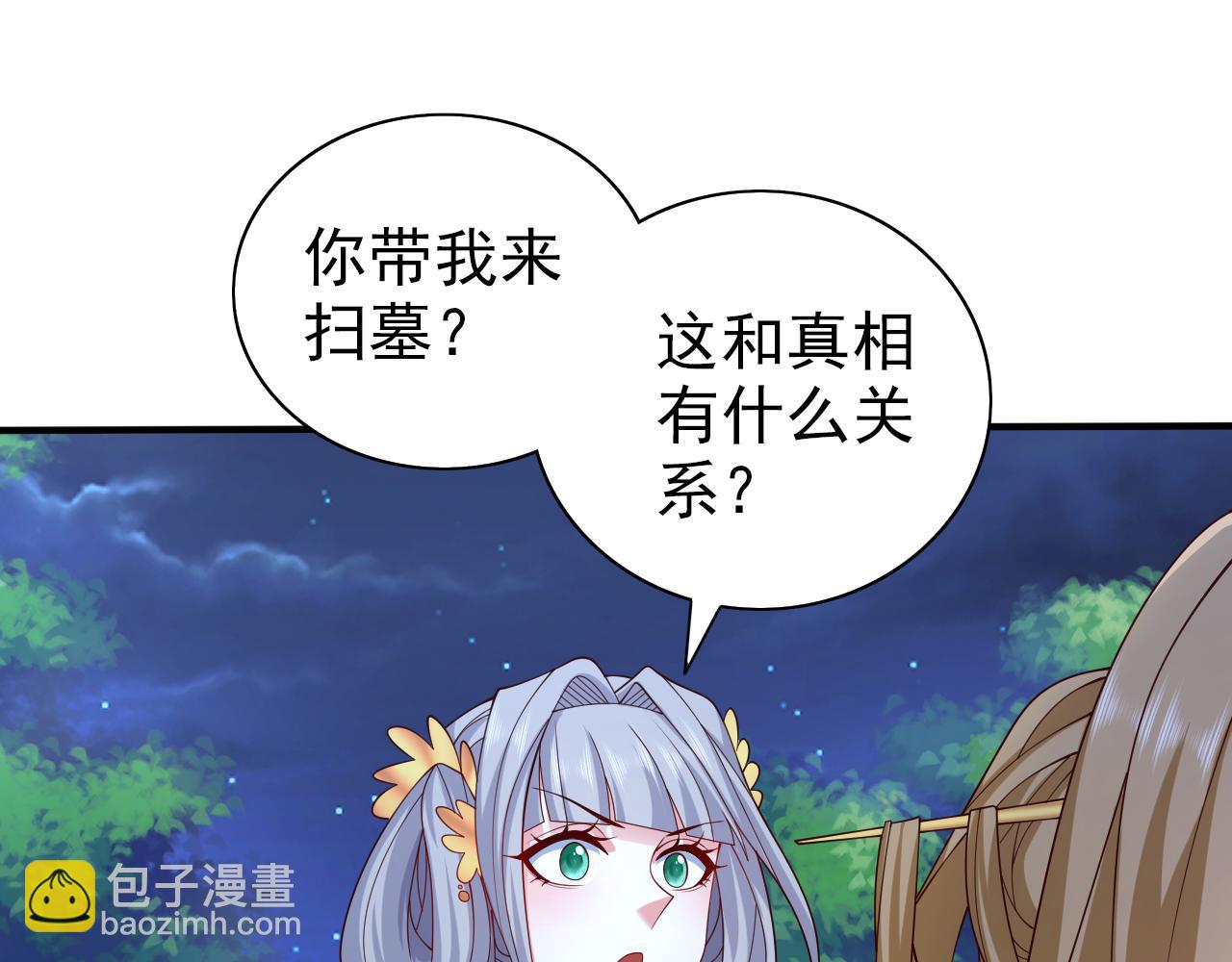 第153话 墓里，真相？61