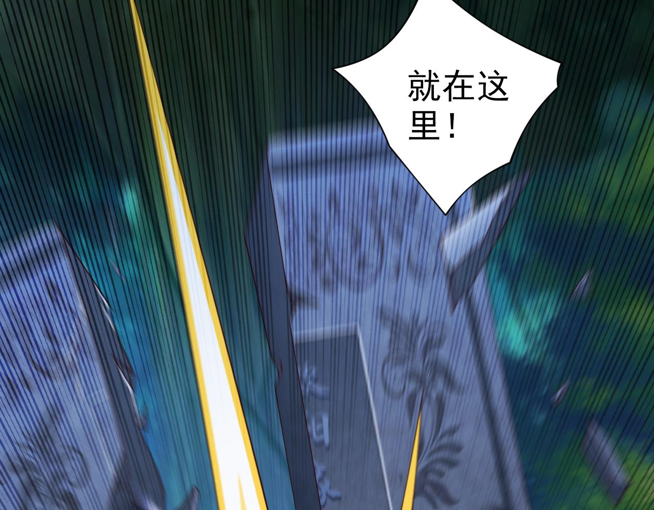 第153话 墓里，真相？65