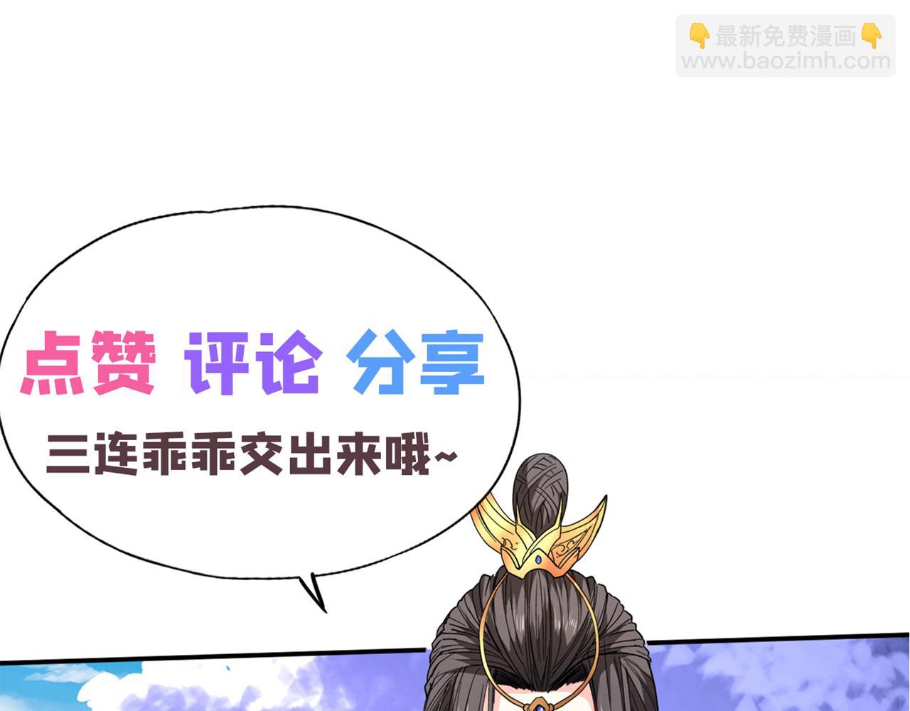 第153话 墓里，真相？76
