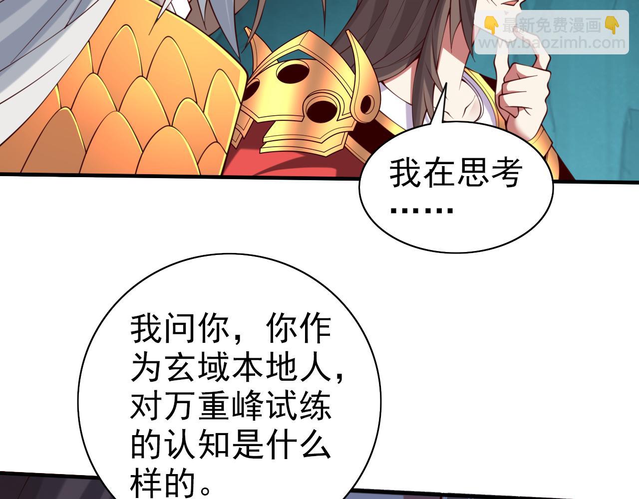 第154话 小哥你也想尝尝么？10