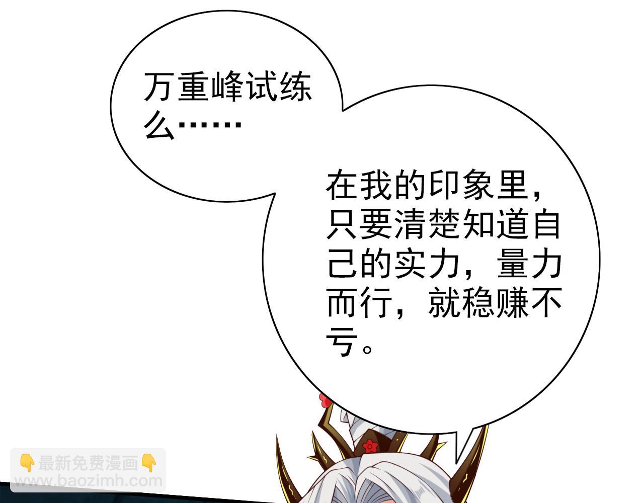 第154话 小哥你也想尝尝么？12