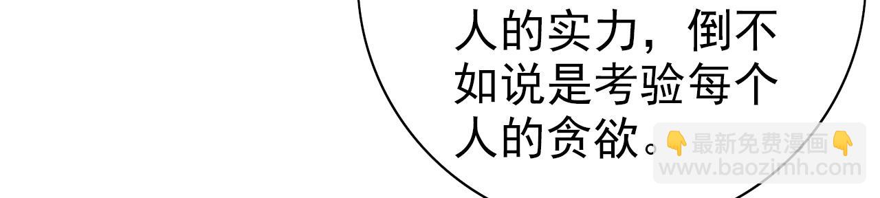 第154话 小哥你也想尝尝么？14