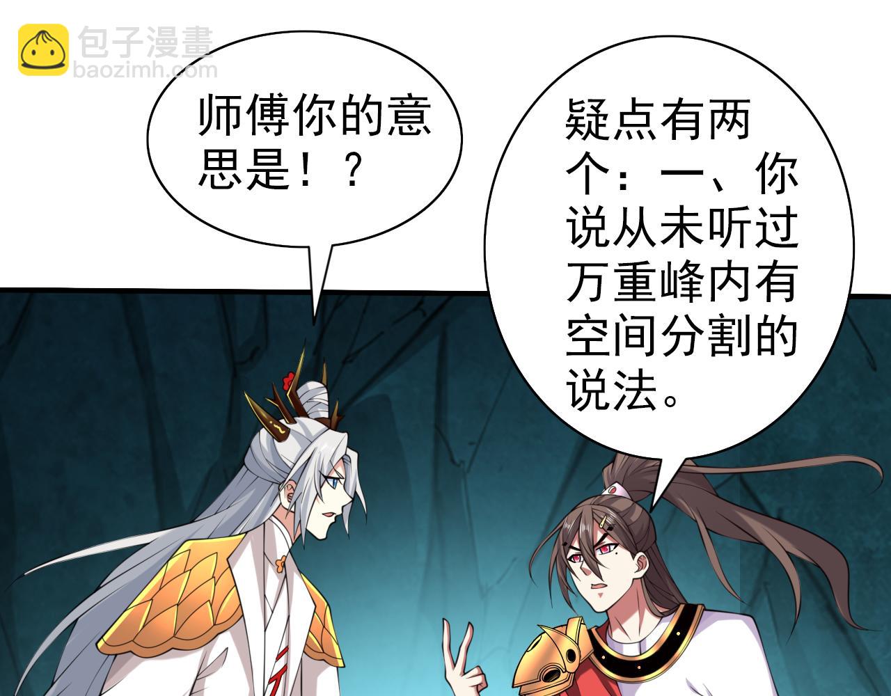 第154话 小哥你也想尝尝么？18