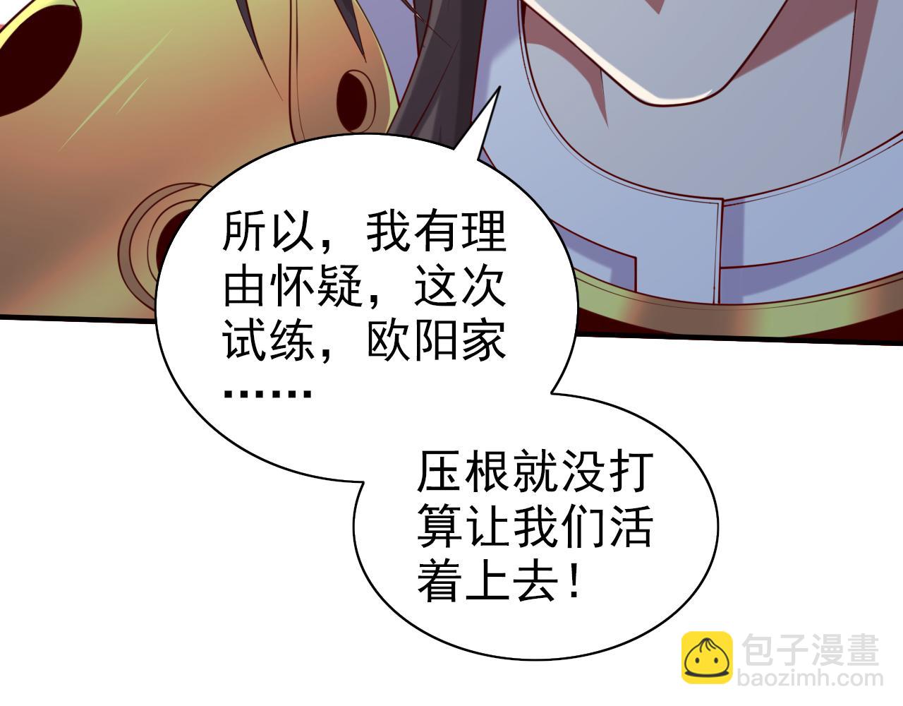 第154话 小哥你也想尝尝么？21