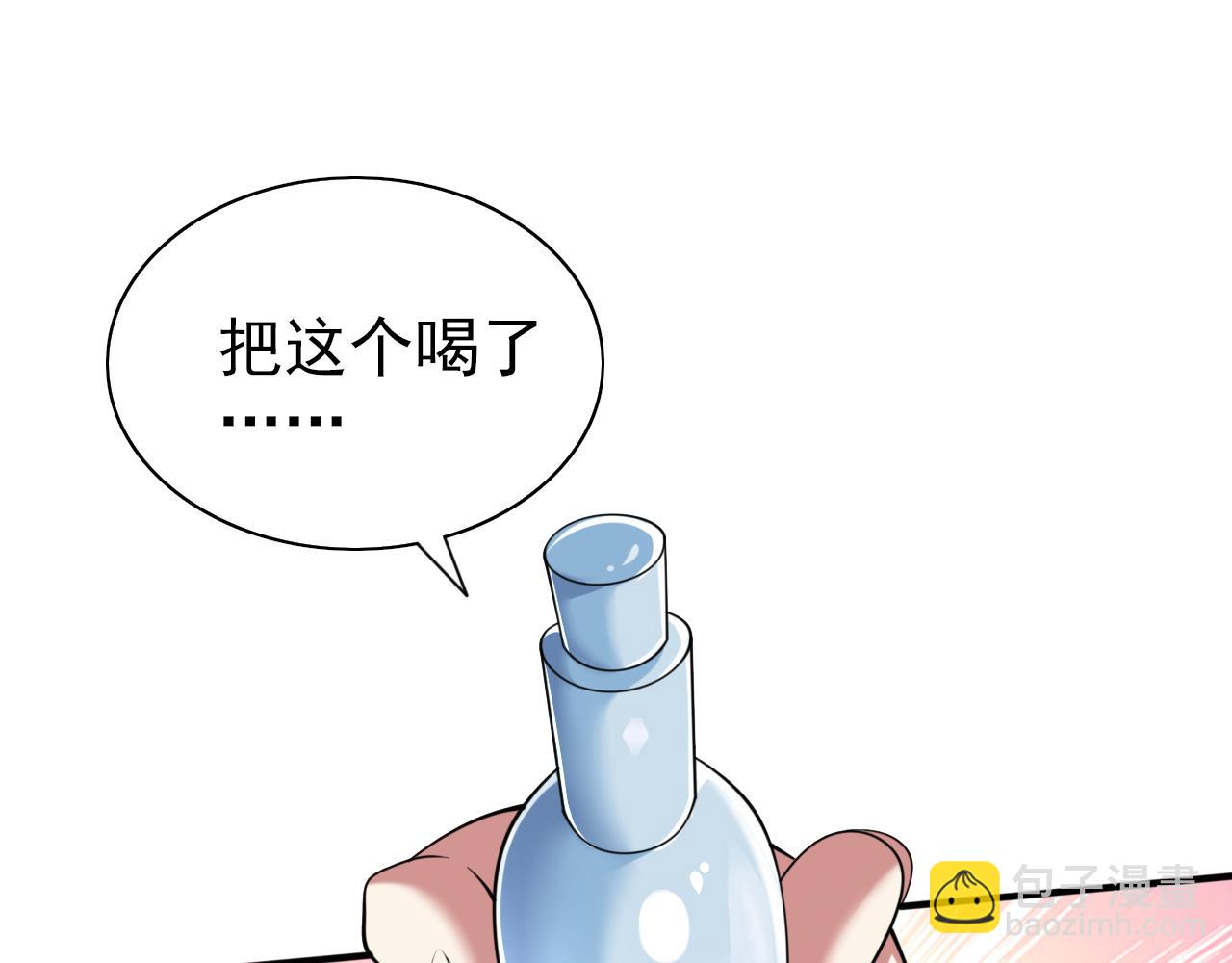 第154话 小哥你也想尝尝么？4