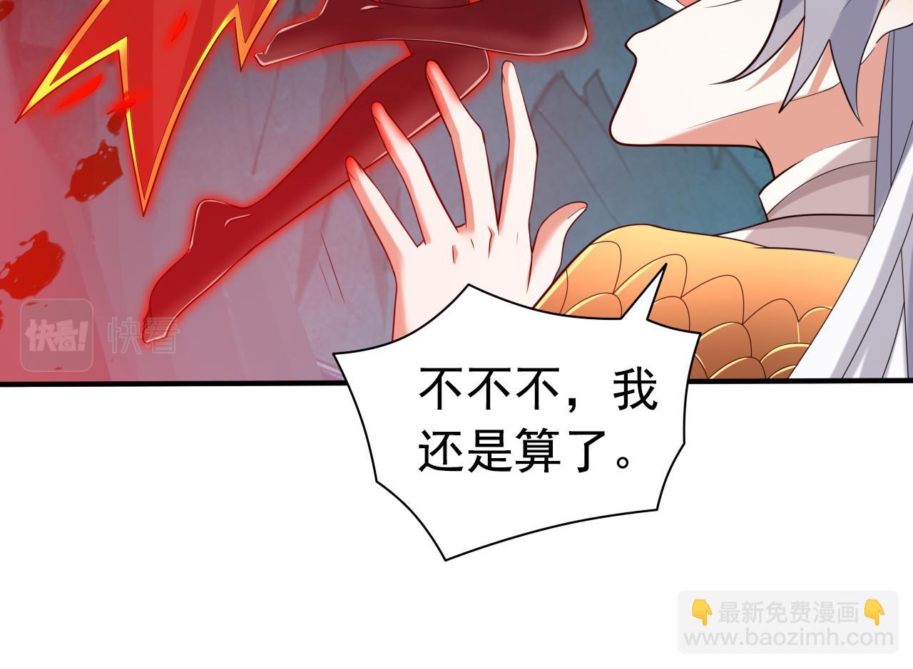 第154话 小哥你也想尝尝么？61