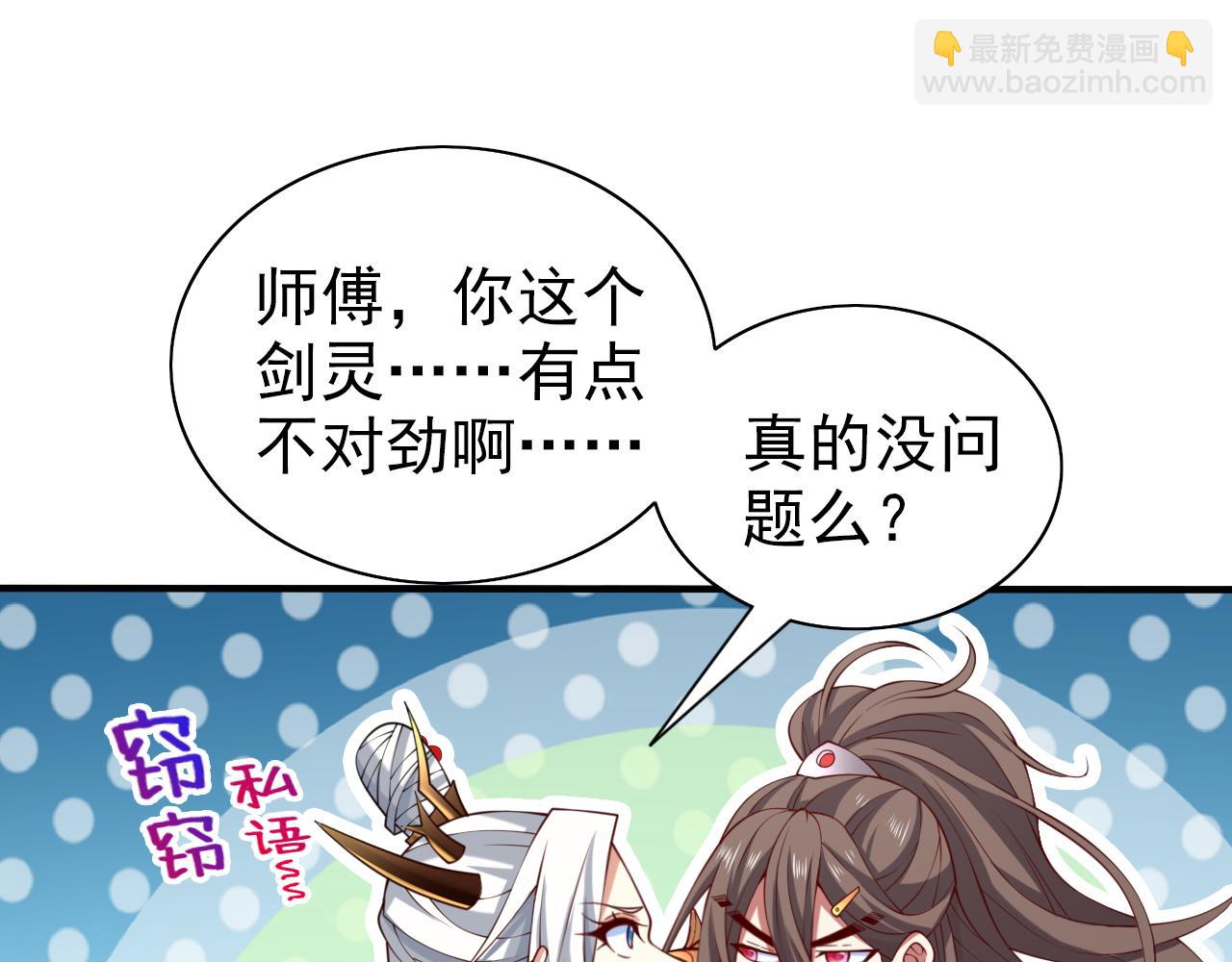 第154话 小哥你也想尝尝么？62