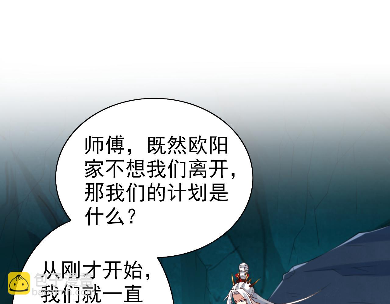 第154话 小哥你也想尝尝么？67