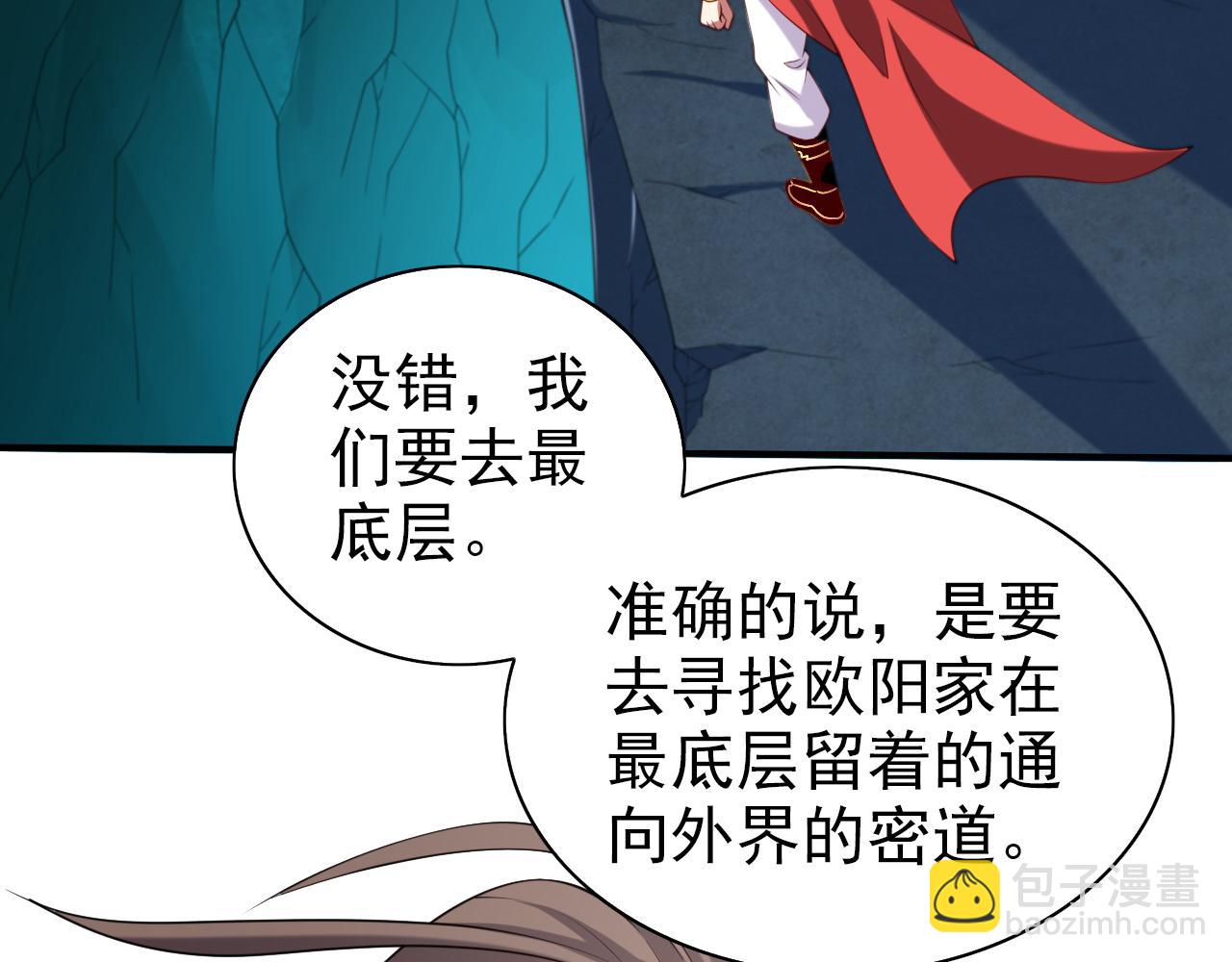 第154话 小哥你也想尝尝么？69