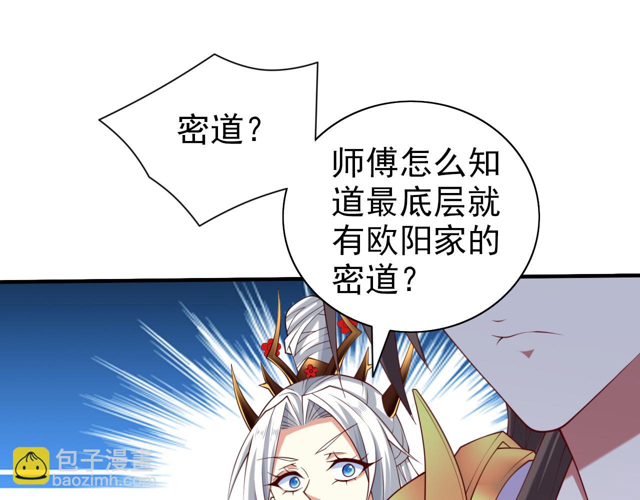第154话 小哥你也想尝尝么？72