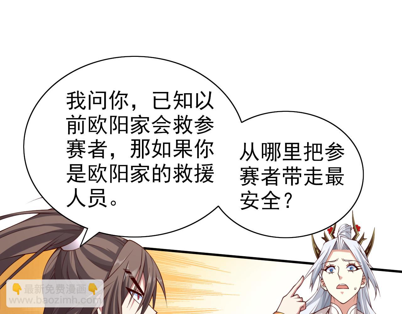 第155话 怪物又要来了！4