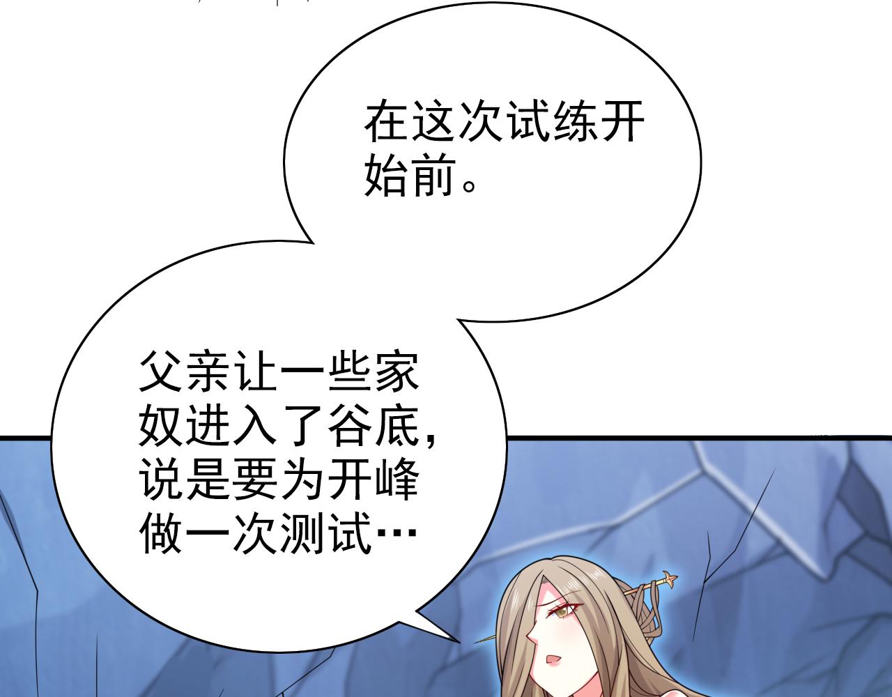 第156话 为了…复活母亲17