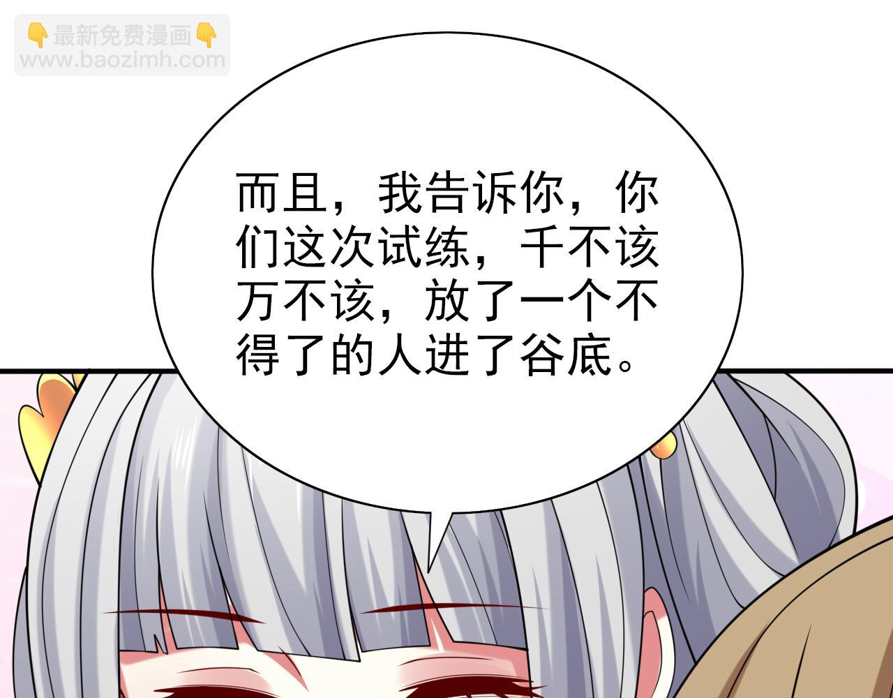 第156话 为了…复活母亲28