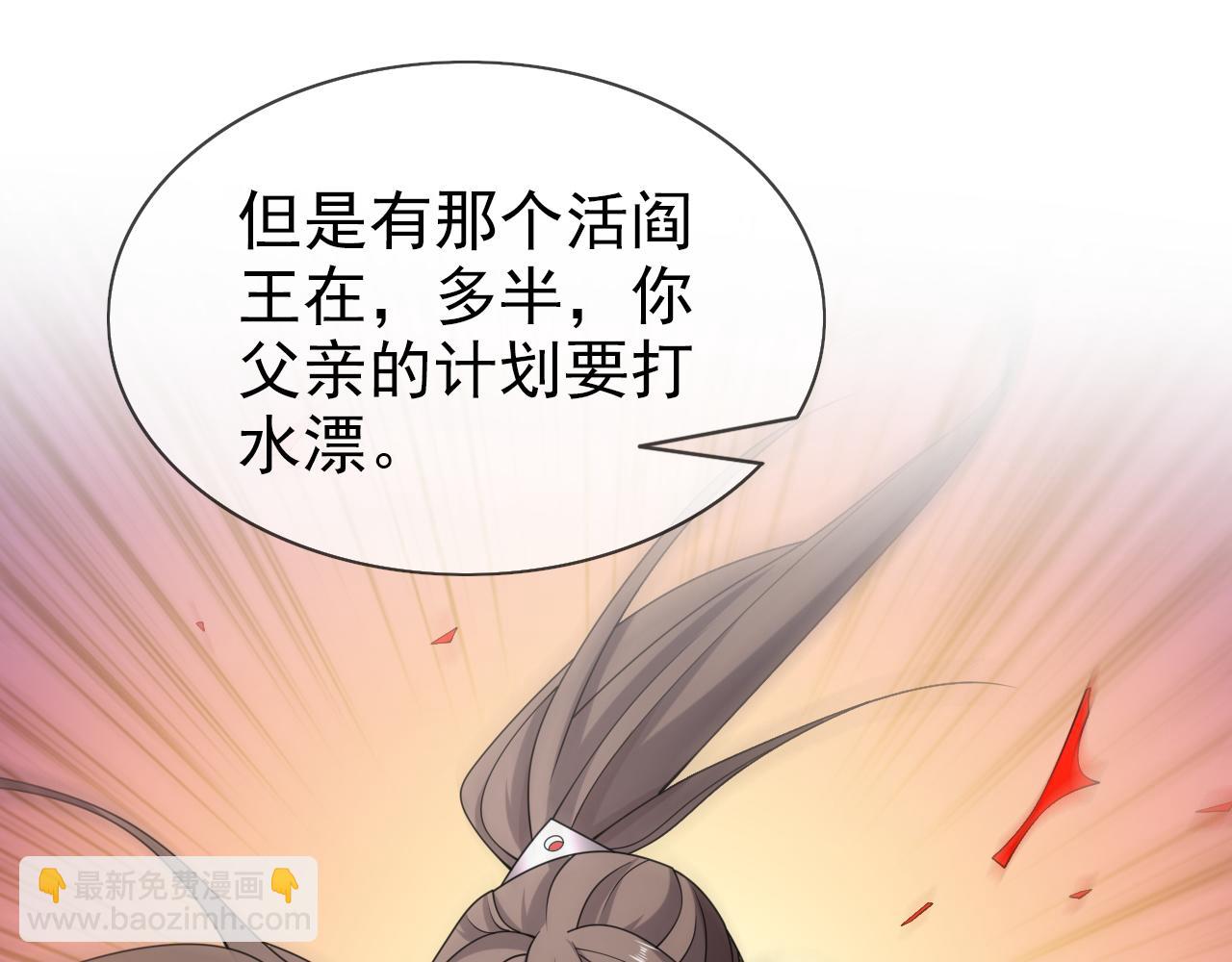 第156话 为了…复活母亲34