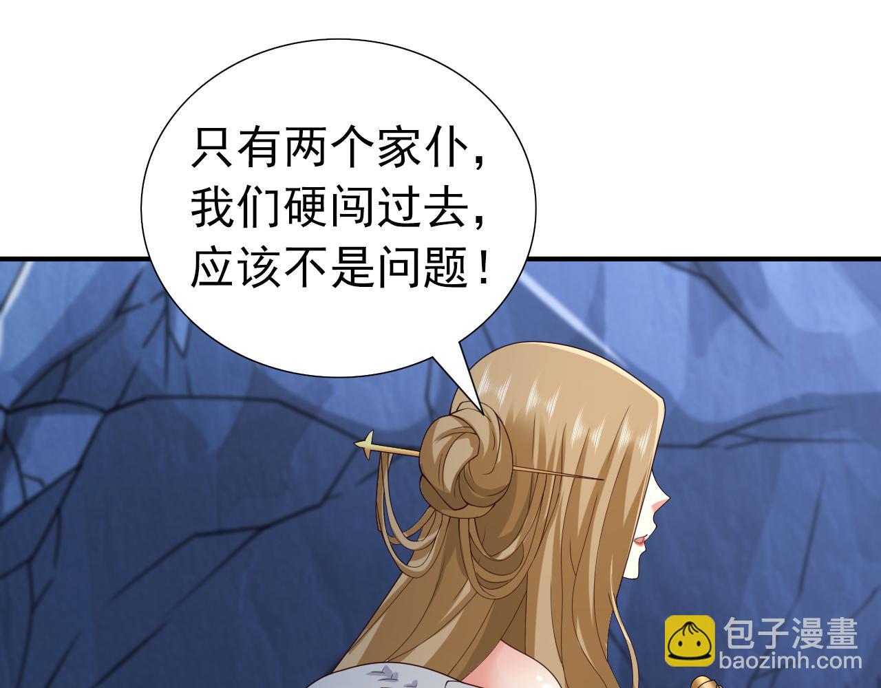 第156话 为了…复活母亲45