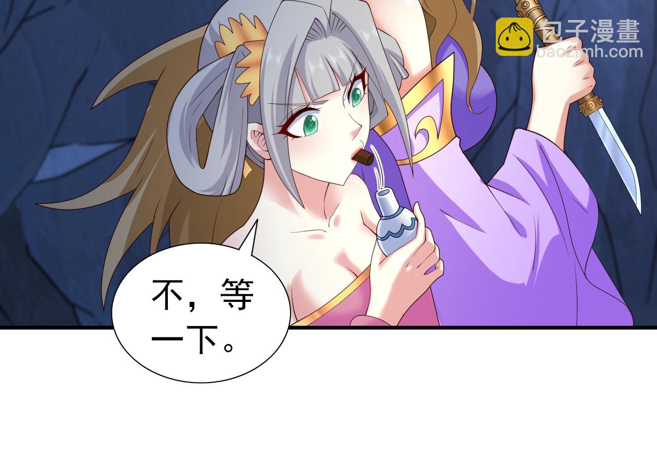 第156话 为了…复活母亲50