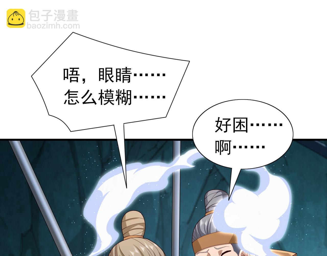 第156话 为了…复活母亲54