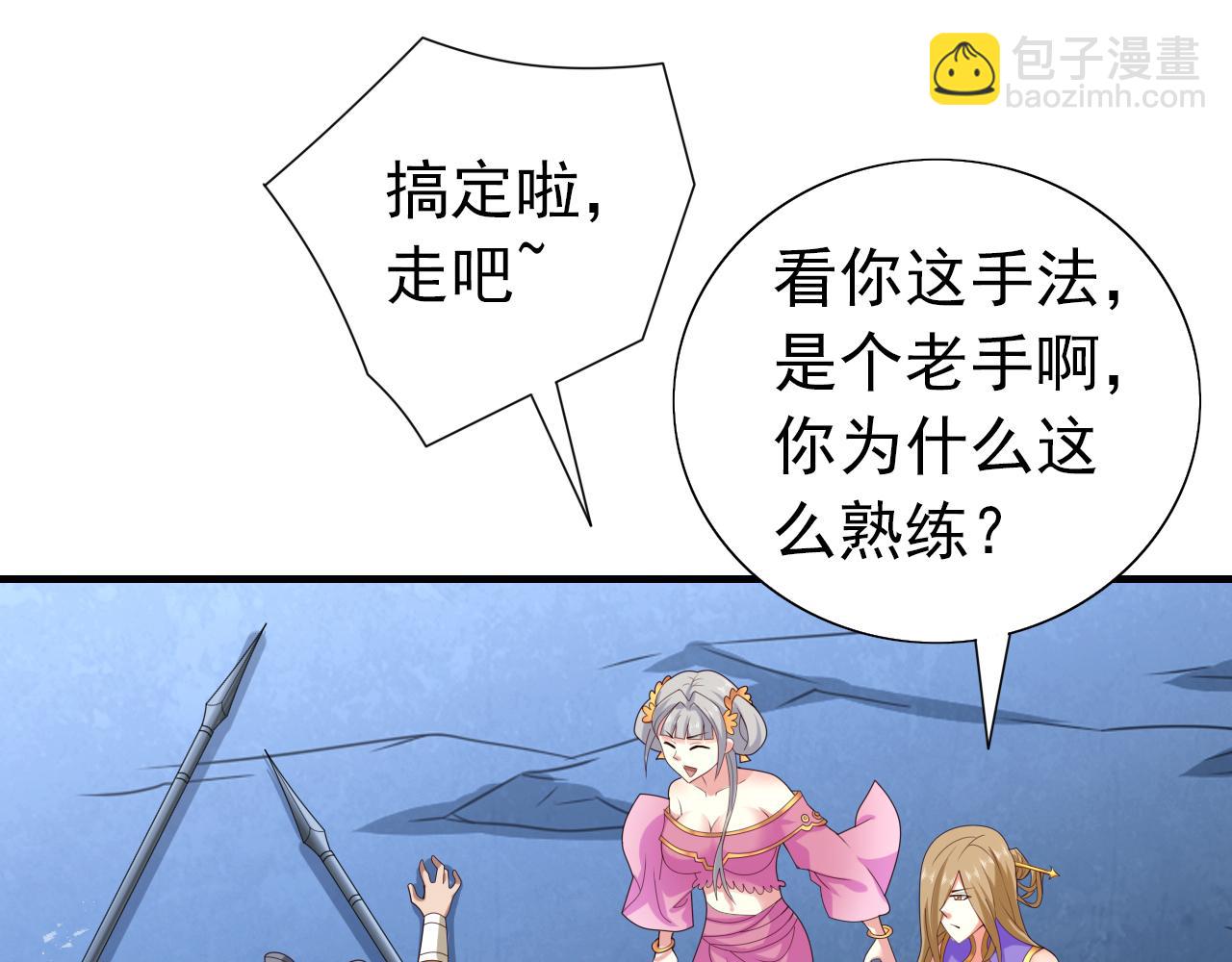 第156话 为了…复活母亲56