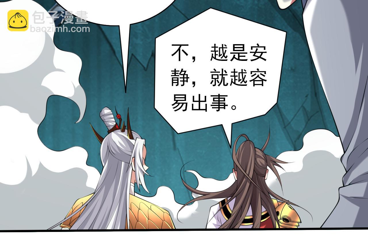 第156话 为了…复活母亲67