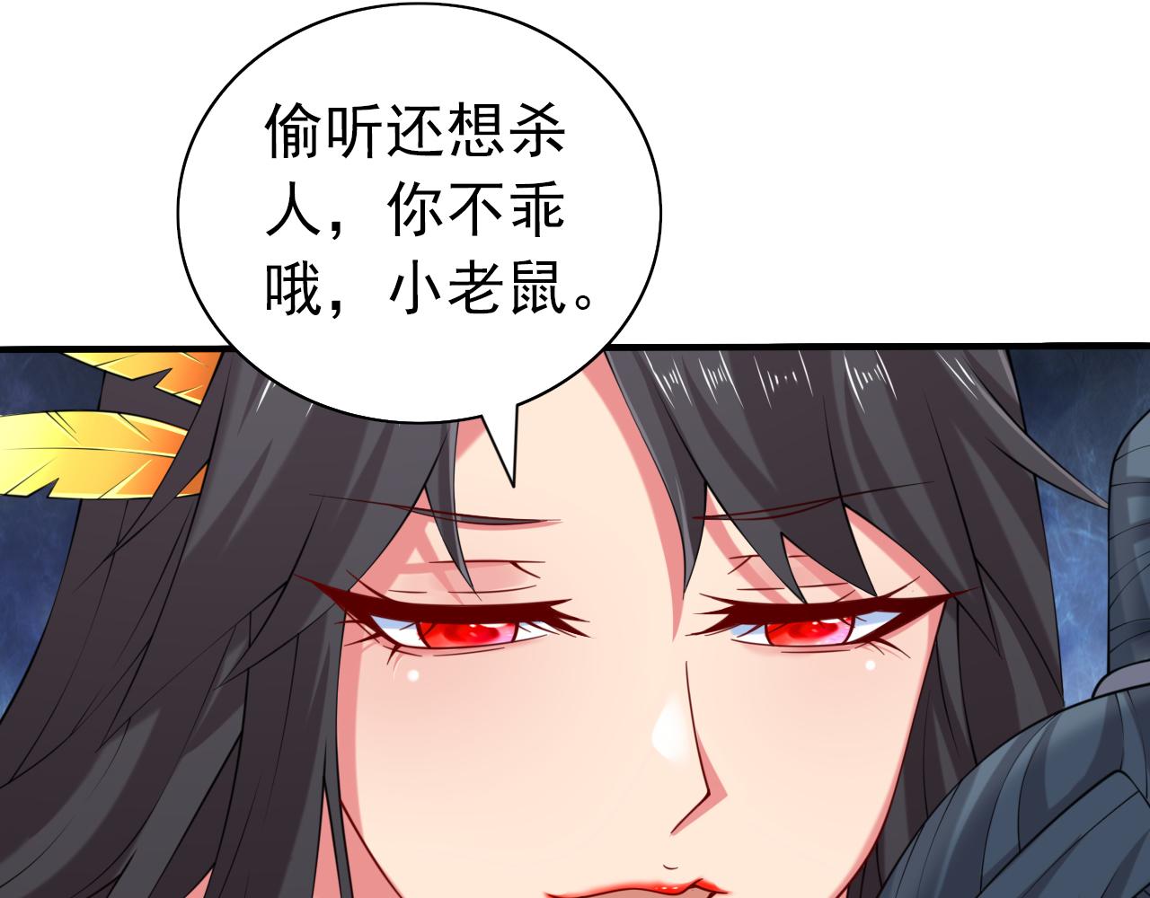 第156话 为了…复活母亲71