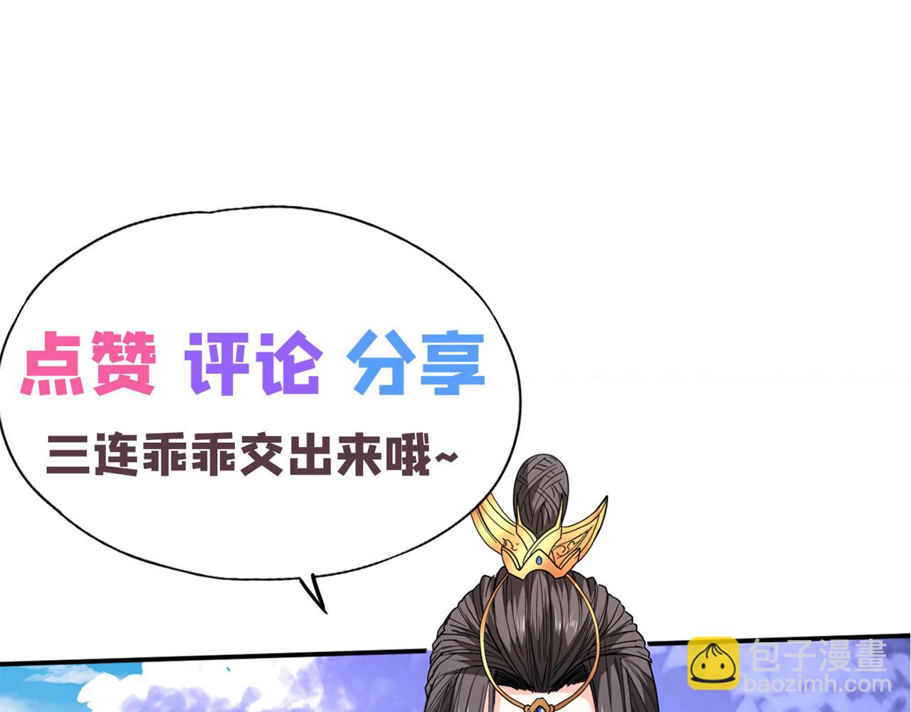 第156话 为了…复活母亲76