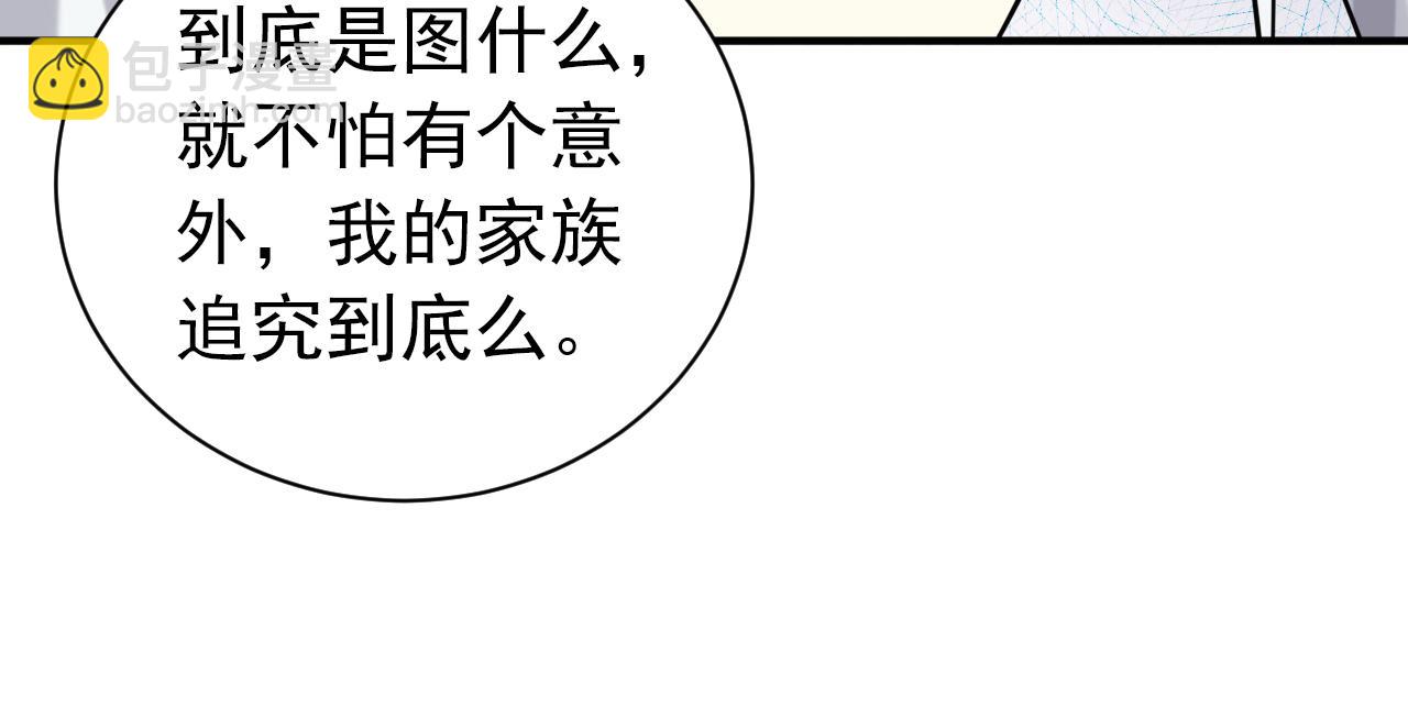 第157话 梅霄，你被盯上了24