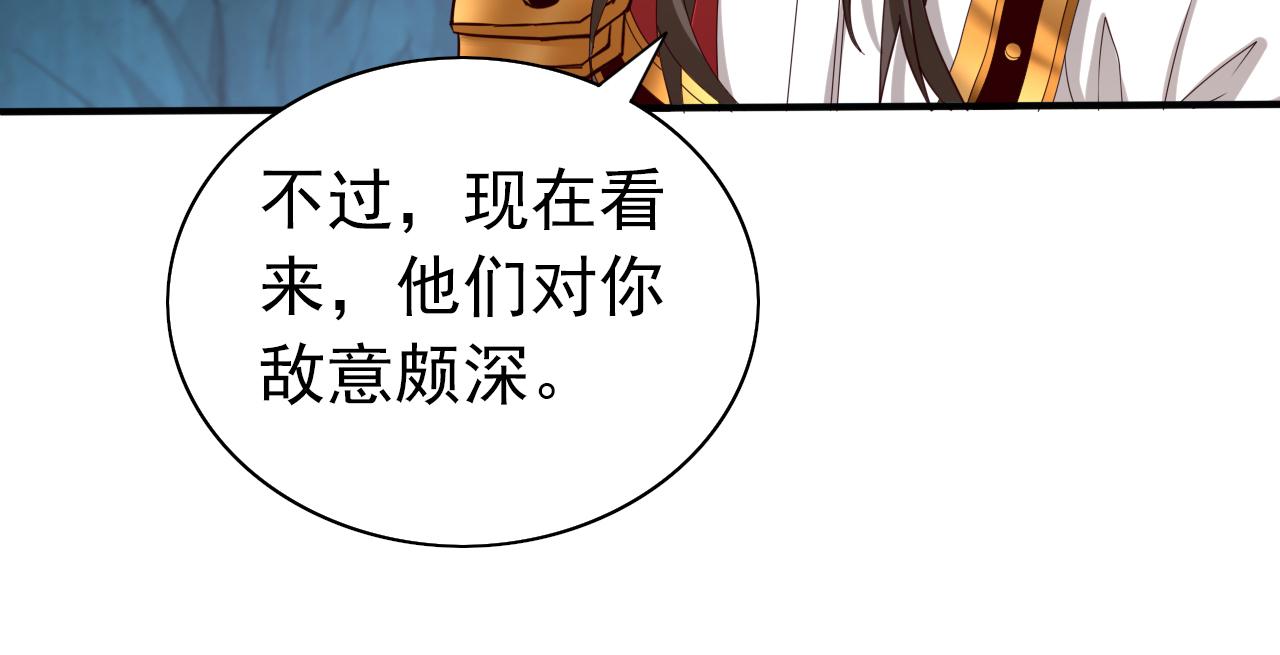 第157话 梅霄，你被盯上了26