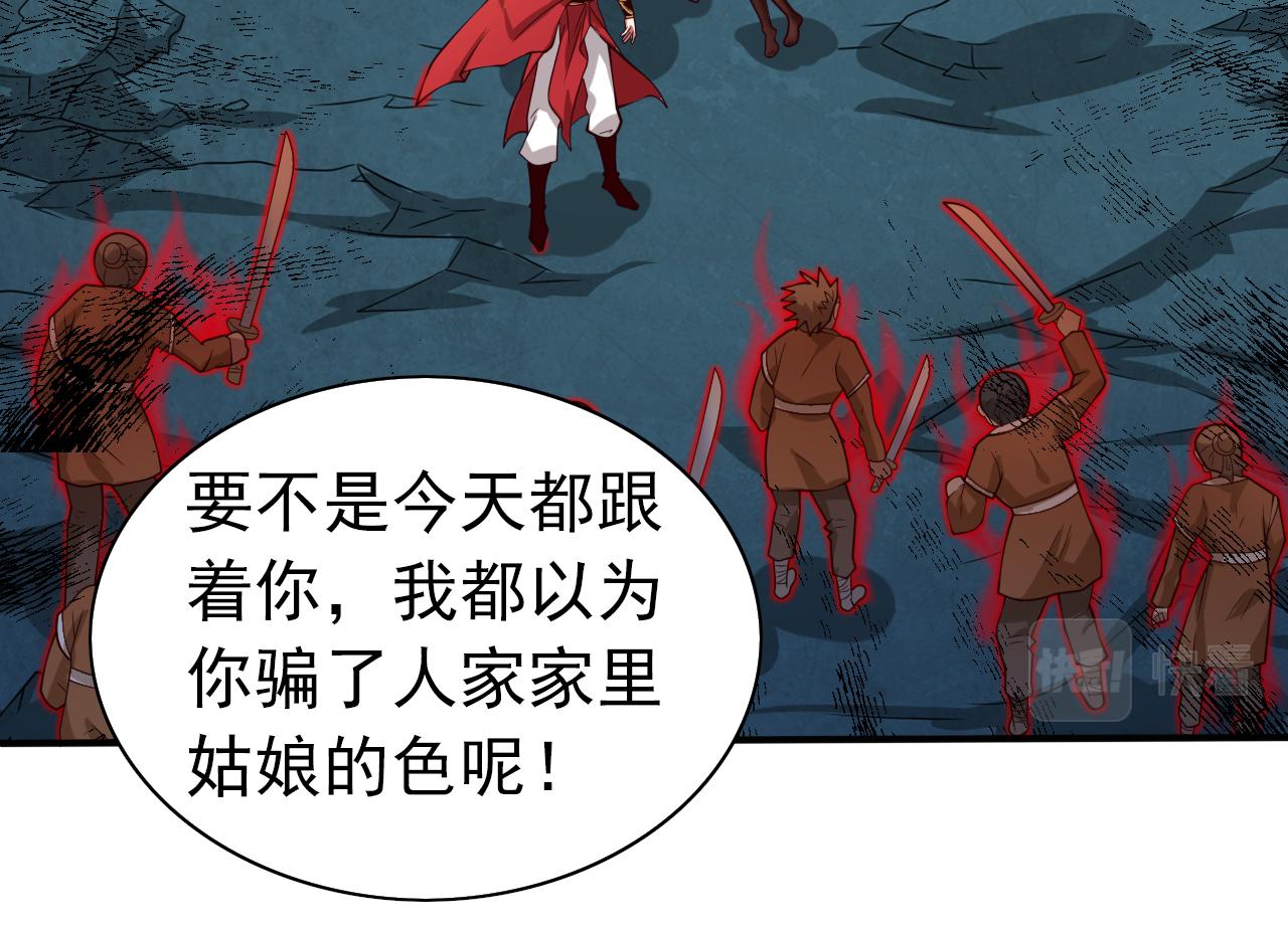 第157话 梅霄，你被盯上了28
