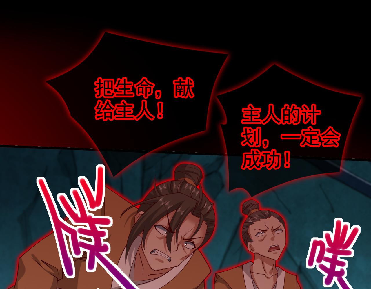 第157话 梅霄，你被盯上了74