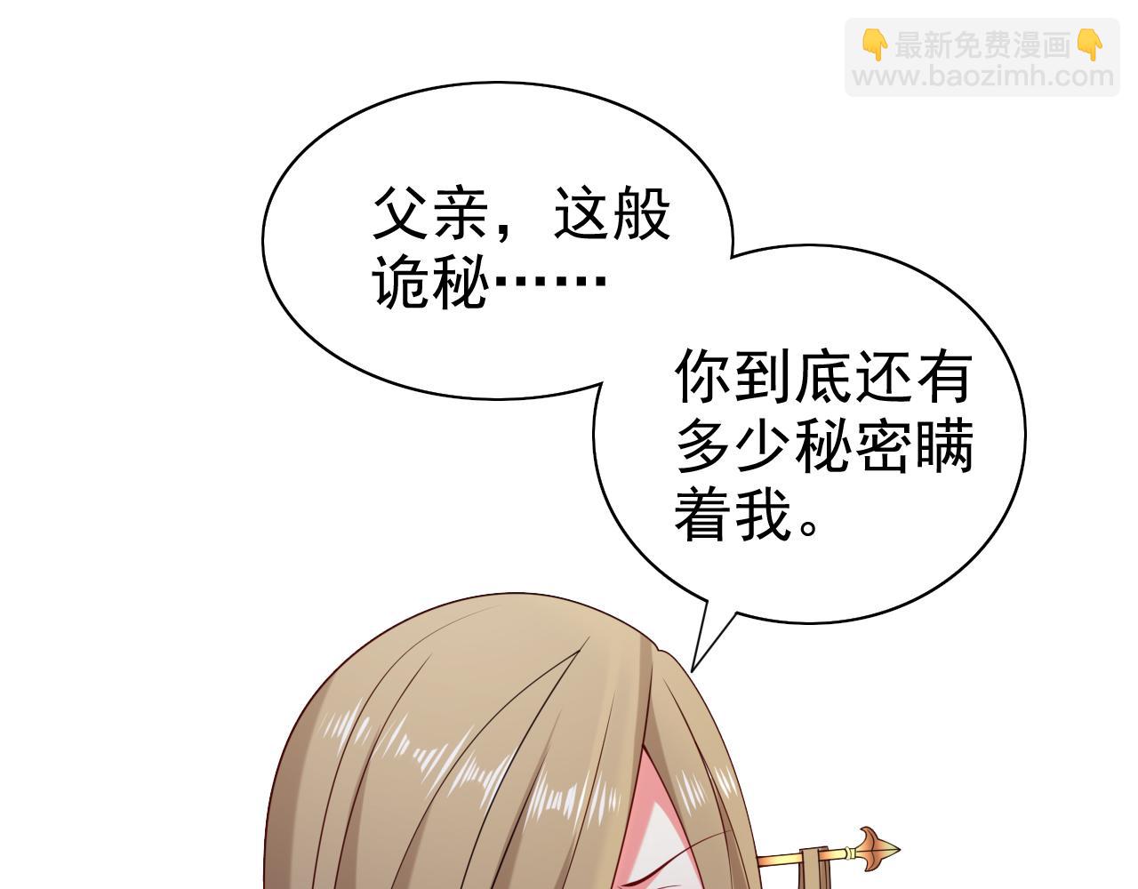 第158话 另一个幕后黑手29