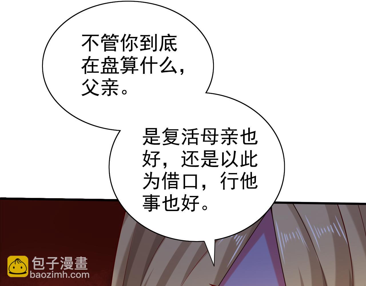 第158话 另一个幕后黑手39