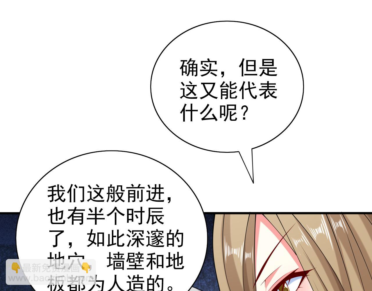 第158话 另一个幕后黑手51