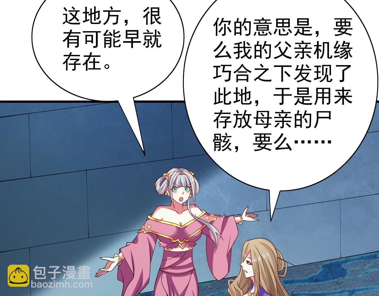 第158话 另一个幕后黑手59