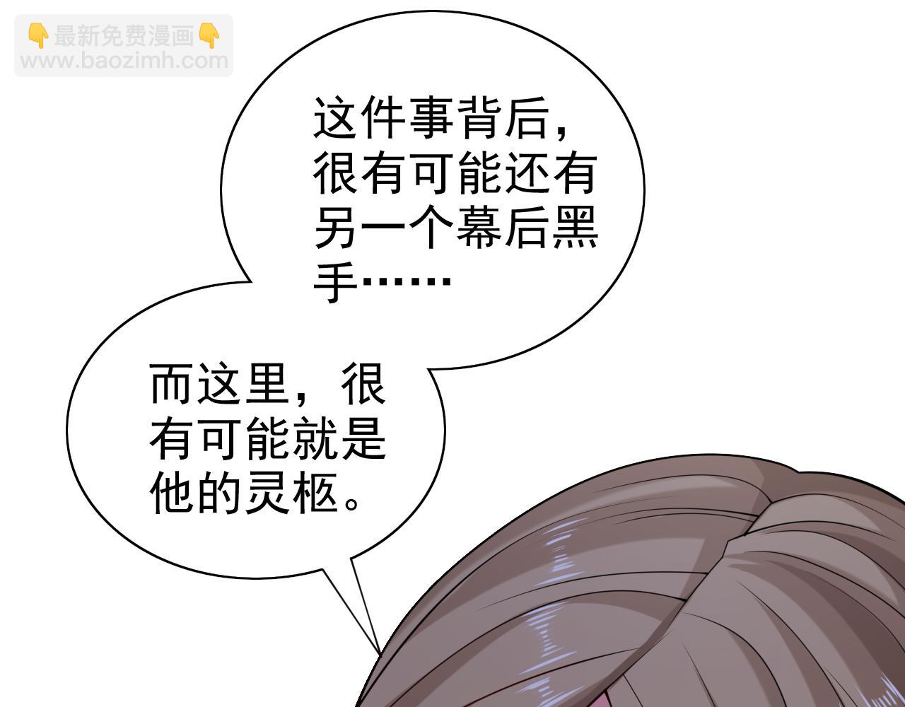 第158话 另一个幕后黑手61
