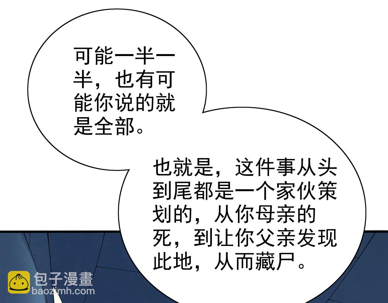 第158话 另一个幕后黑手64