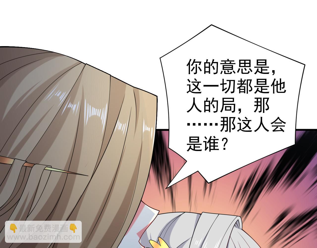第158话 另一个幕后黑手67