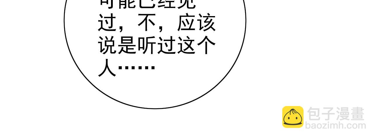第158话 另一个幕后黑手69