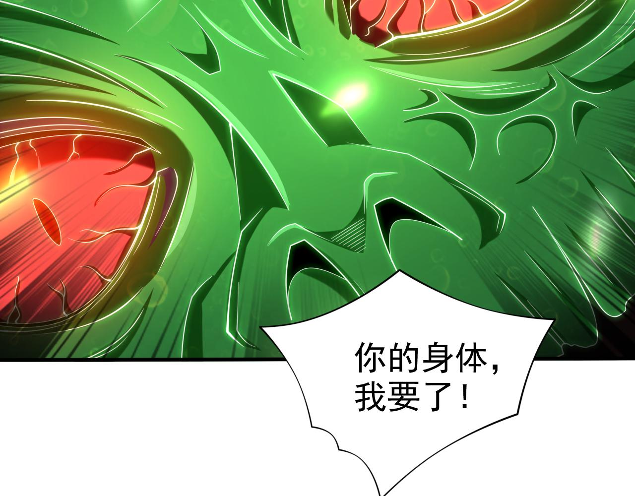 第159话 这是，怨？58