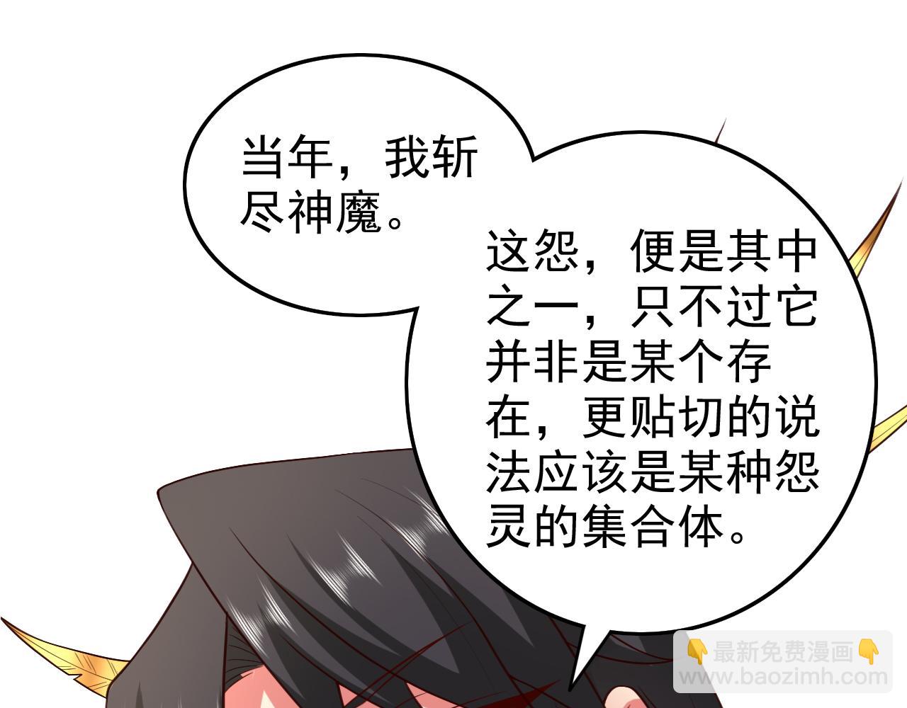 第159话 这是，怨？70