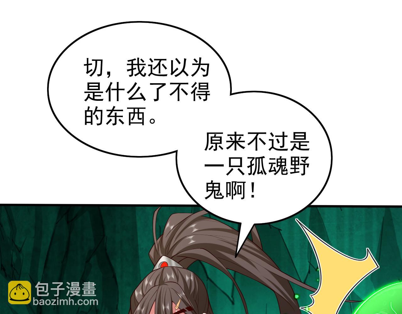 第159话 这是，怨？78