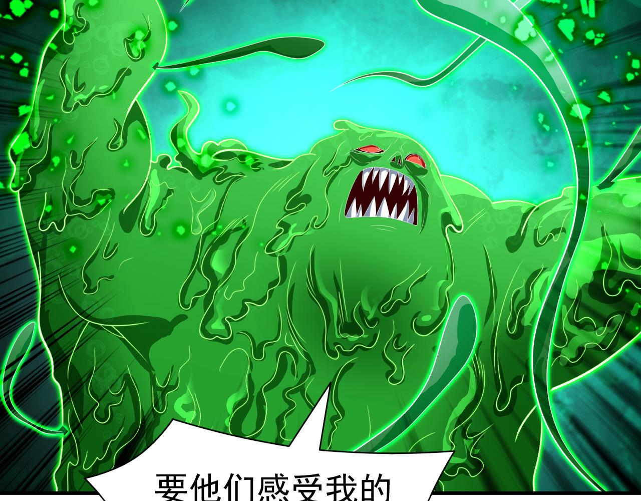 第160话 来吧，碾碎他们！12