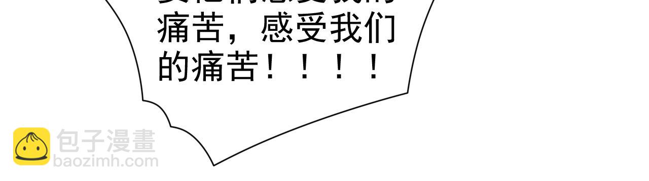 第160话 来吧，碾碎他们！13