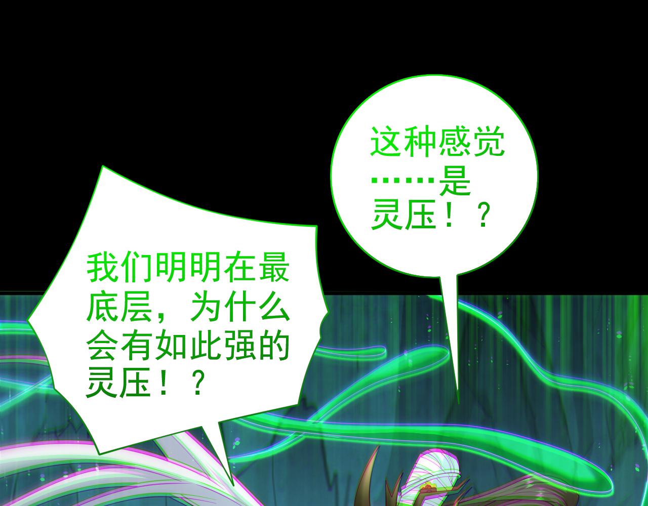 第160话 来吧，碾碎他们！28